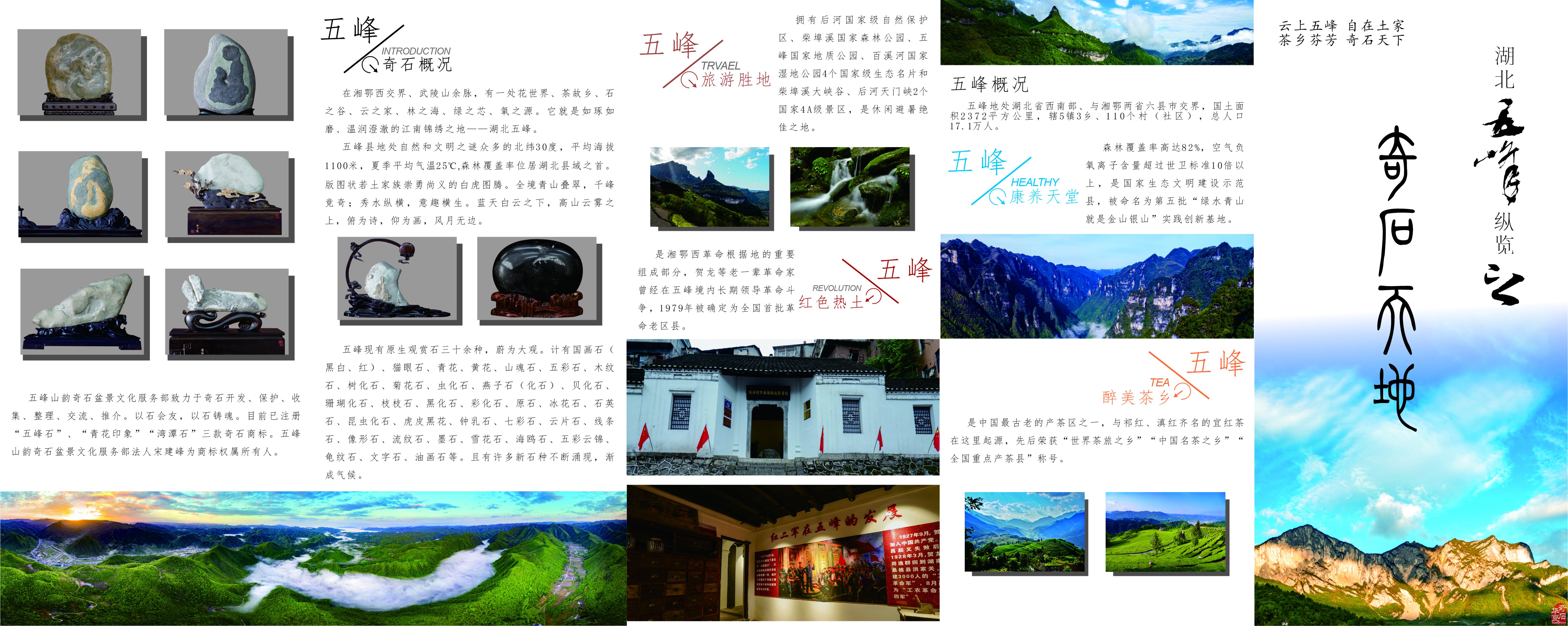 石界新发现 五峰青花石发现之谜 图