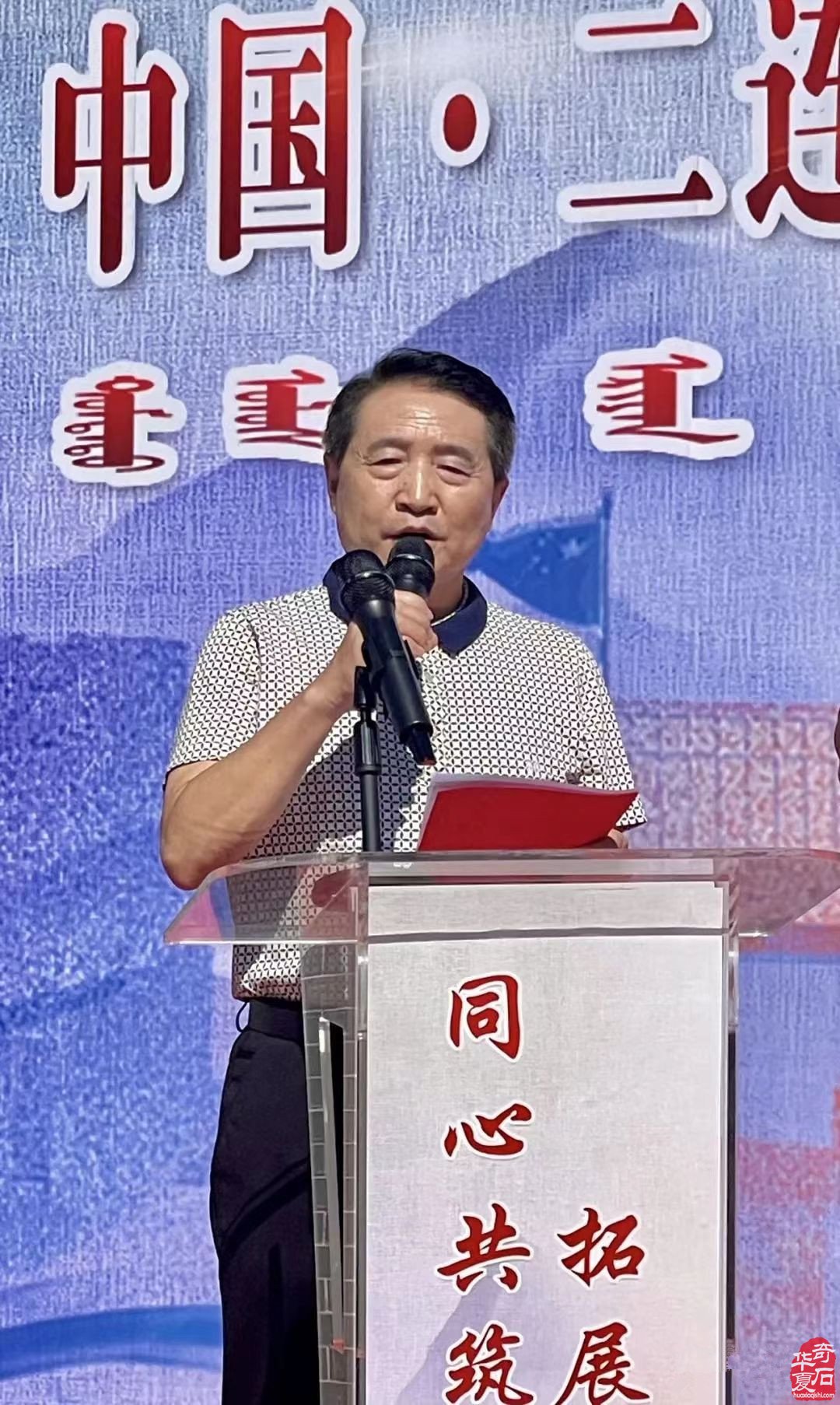 中国二连浩特市第六届中蒙国际奇石博览会盛大开幕