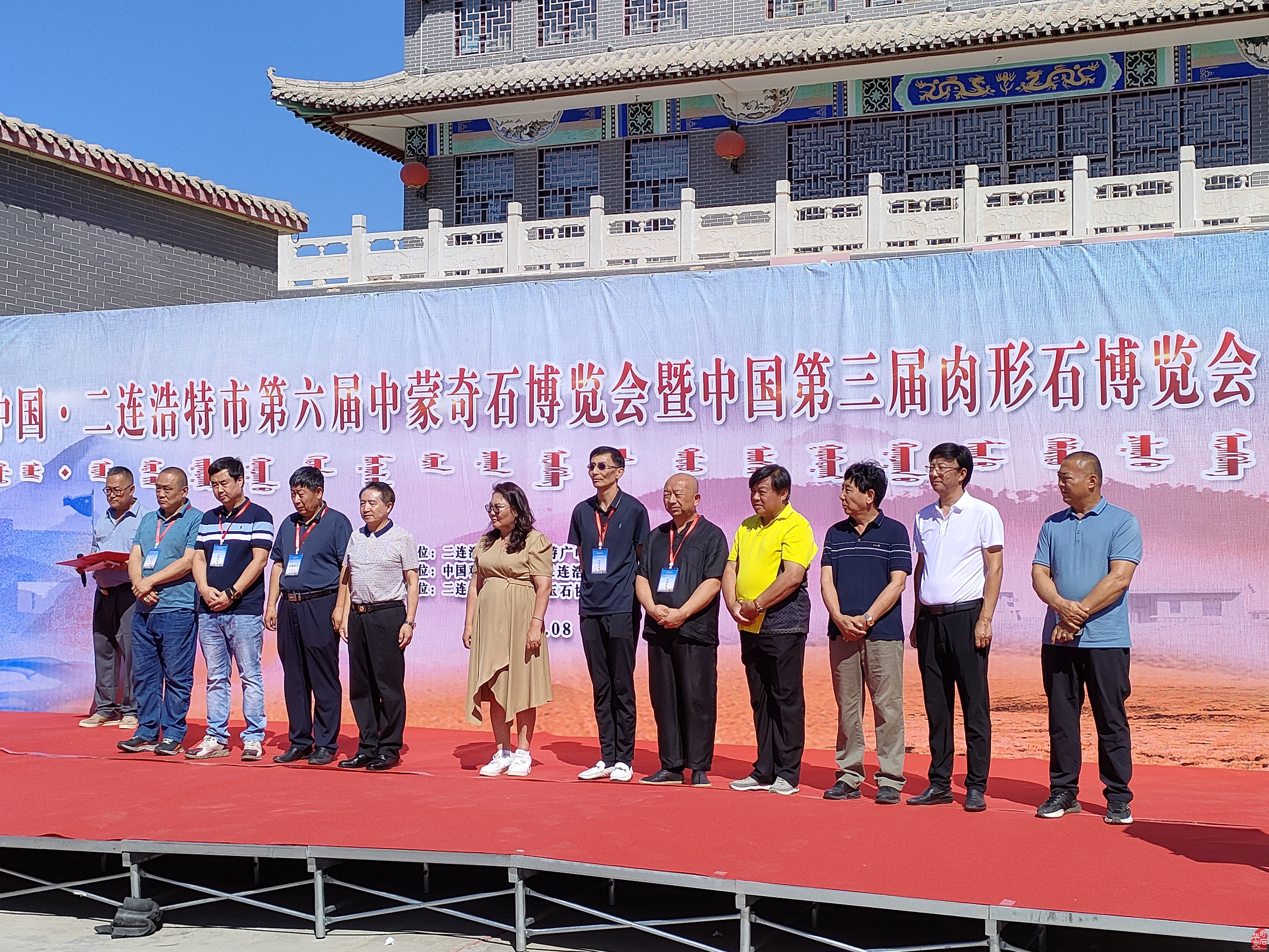 中国二连浩特市第六届中蒙国际奇石博览会盛大开幕