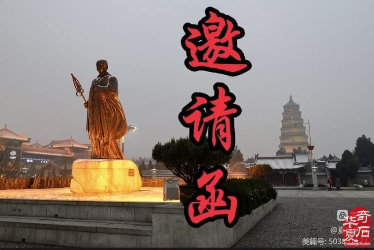 中国·西安第九届“丝路杯”暨东大明宫第二届观赏石宝玉石博览会