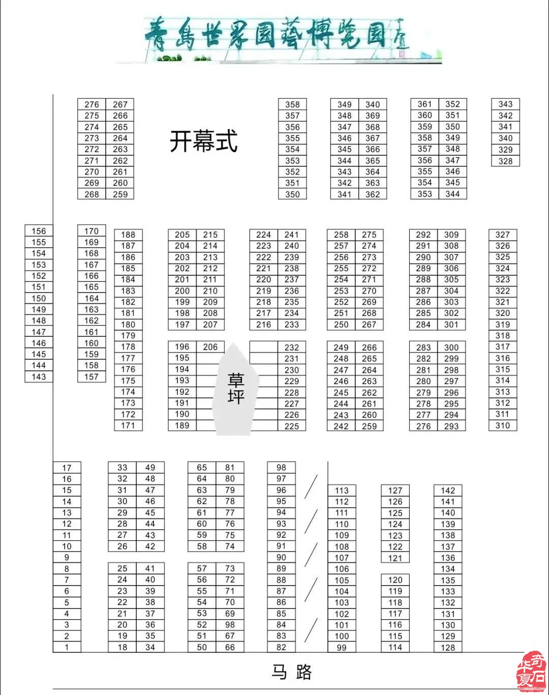 青岛 8·30大展开幕在即又传最新消息