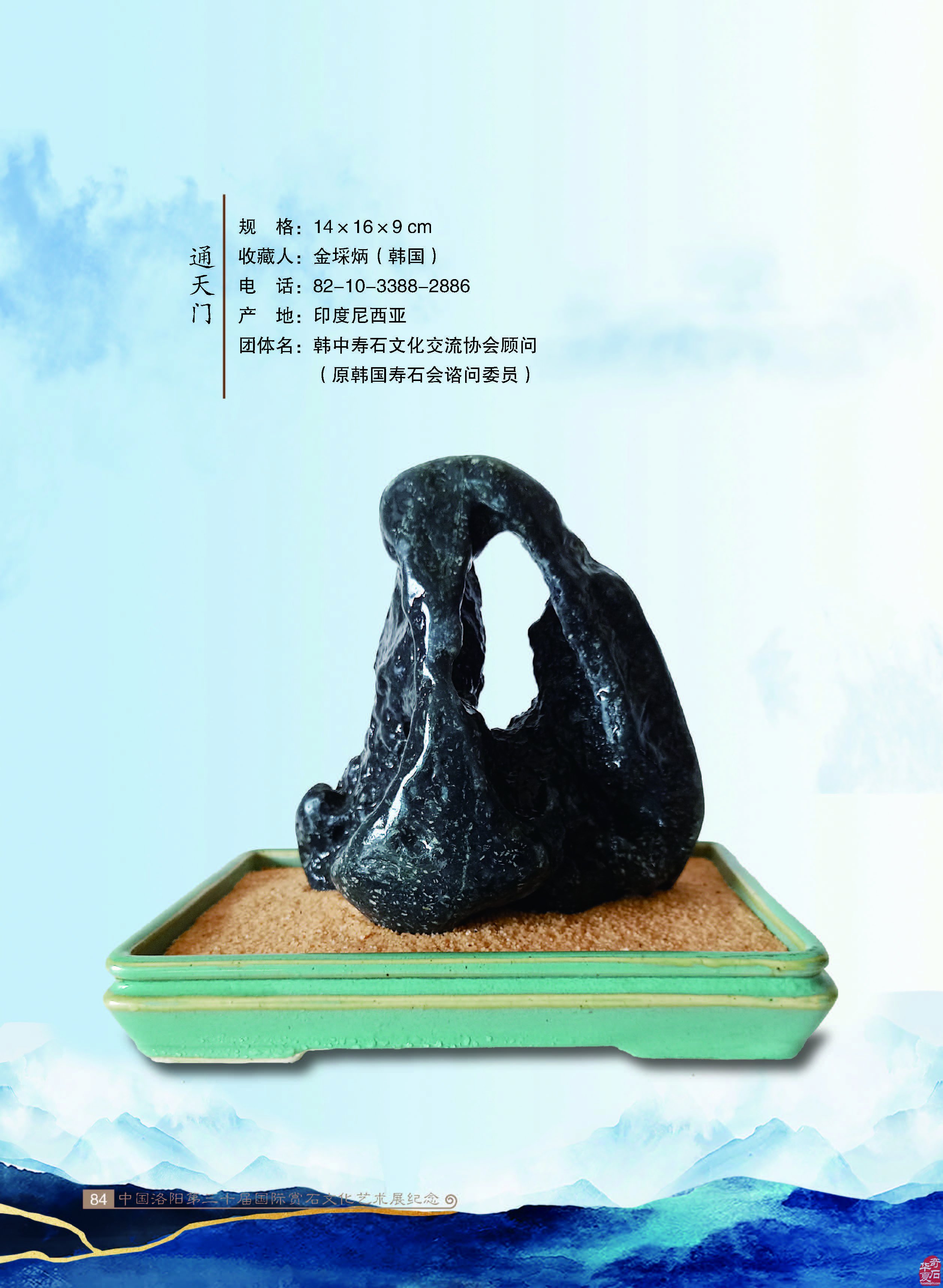 寿石(奇石)给我们的启迪 图