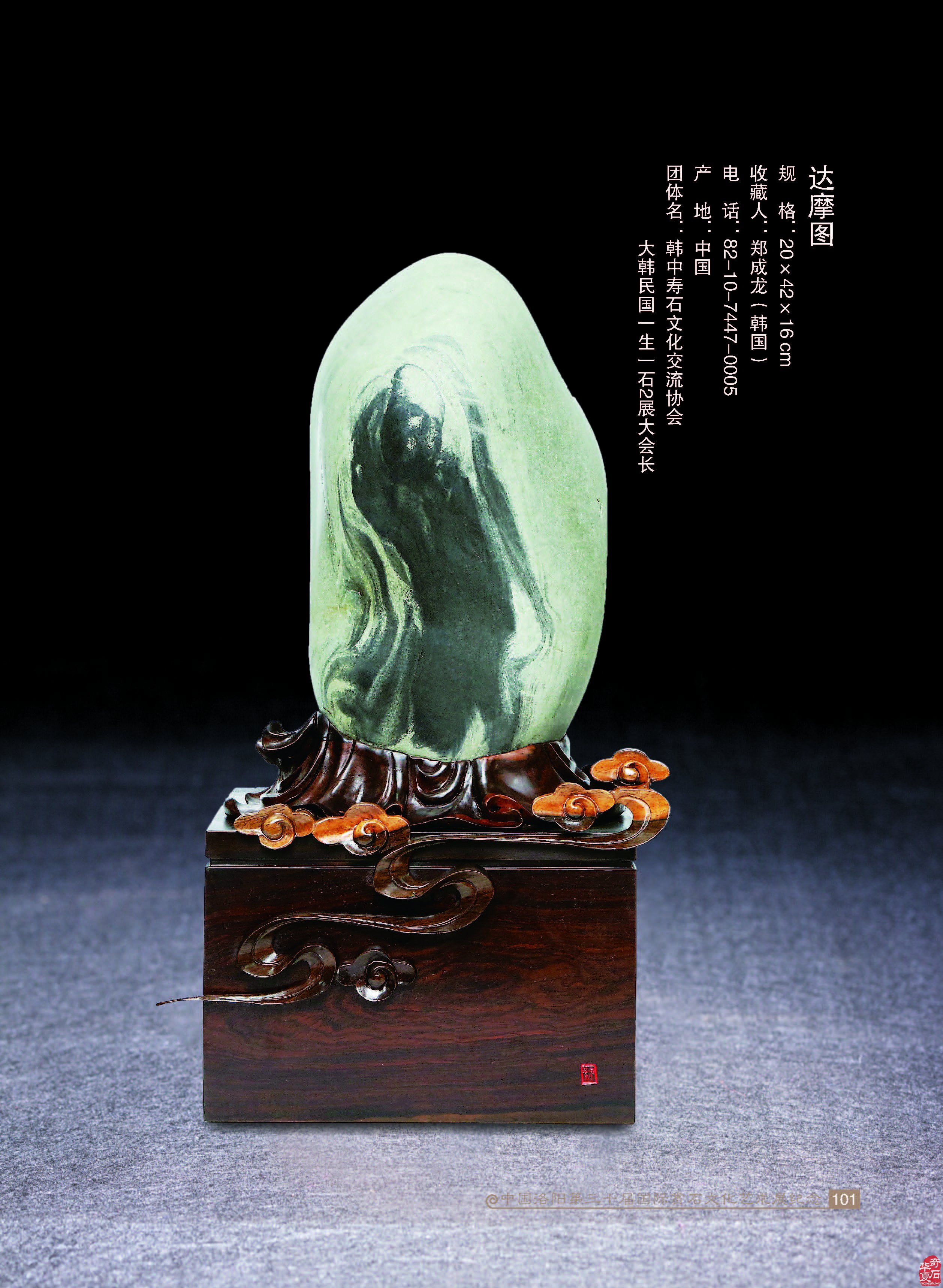 寿石(奇石)给我们的启迪 图