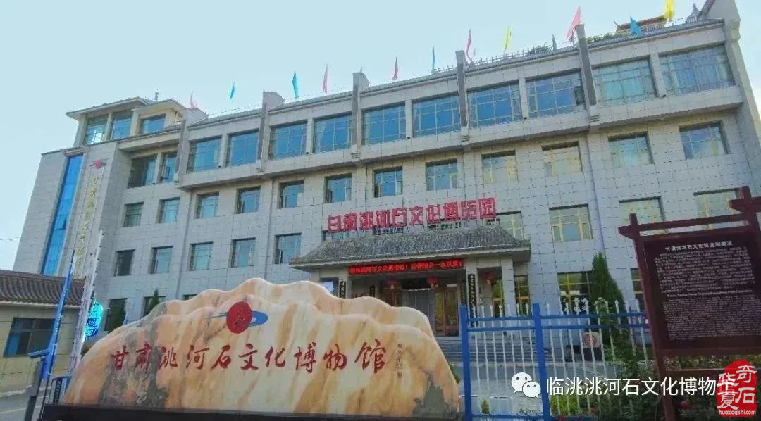 邀请：2023中国·临洮第四届赏石文化节邀您参加！