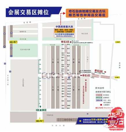 迎世博•成都温江首届观赏石秋季交易会
