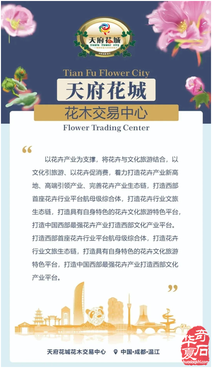 迎世博•成都温江首届观赏石秋季交易会
