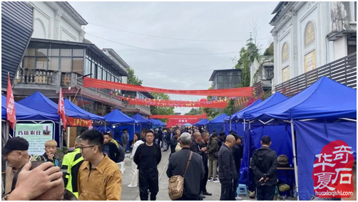 迎世博•成都温江首届观赏石秋季交易会