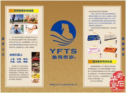 迎世博•成都温江首届观赏石秋季交易会