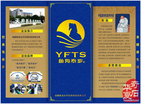 迎世博•成都温江首届观赏石秋季交易会
