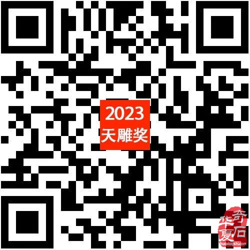 2023第五届中国（杭州）赏石艺术节 暨第四届黄蜡石文化艺术节