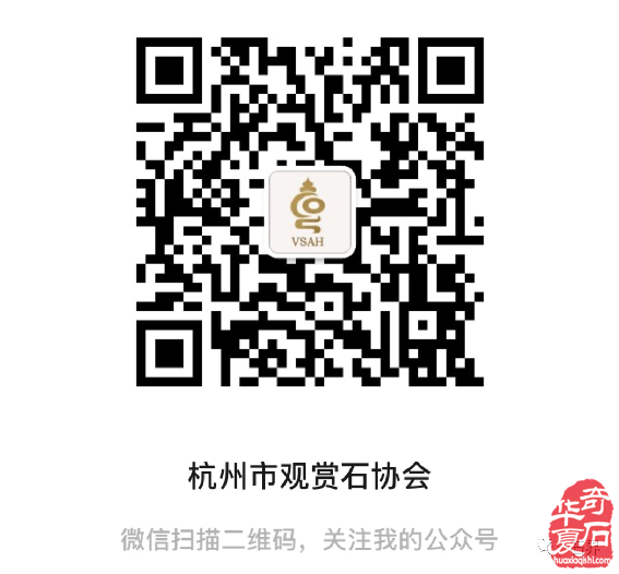 2023第五届中国（杭州）赏石艺术节 暨第四届黄蜡石文化艺术节
