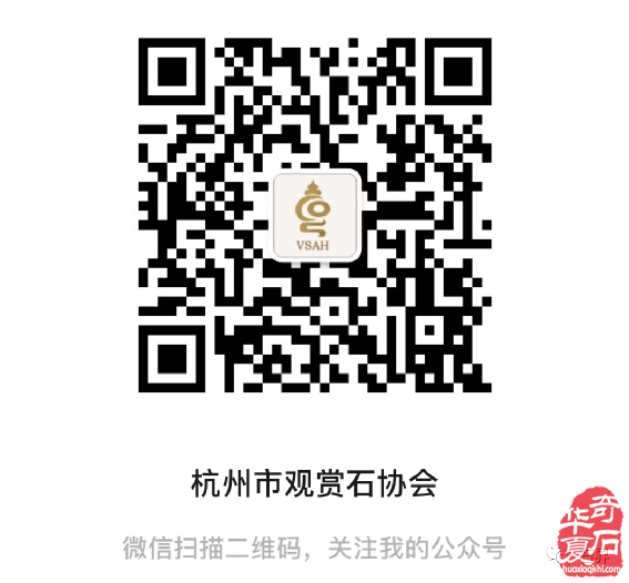 2023第五届中国(杭州)赏石艺术节 暨第四届黄蜡石文化艺术节