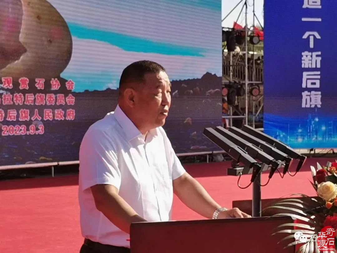 2023中国(乌拉特后旗)观赏石博览会盛大开幕