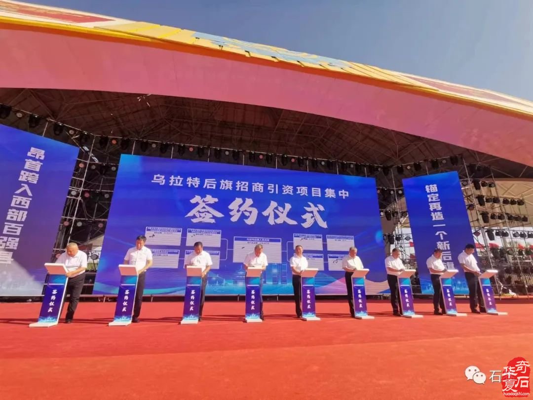 2023中国(乌拉特后旗)观赏石博览会盛大开幕