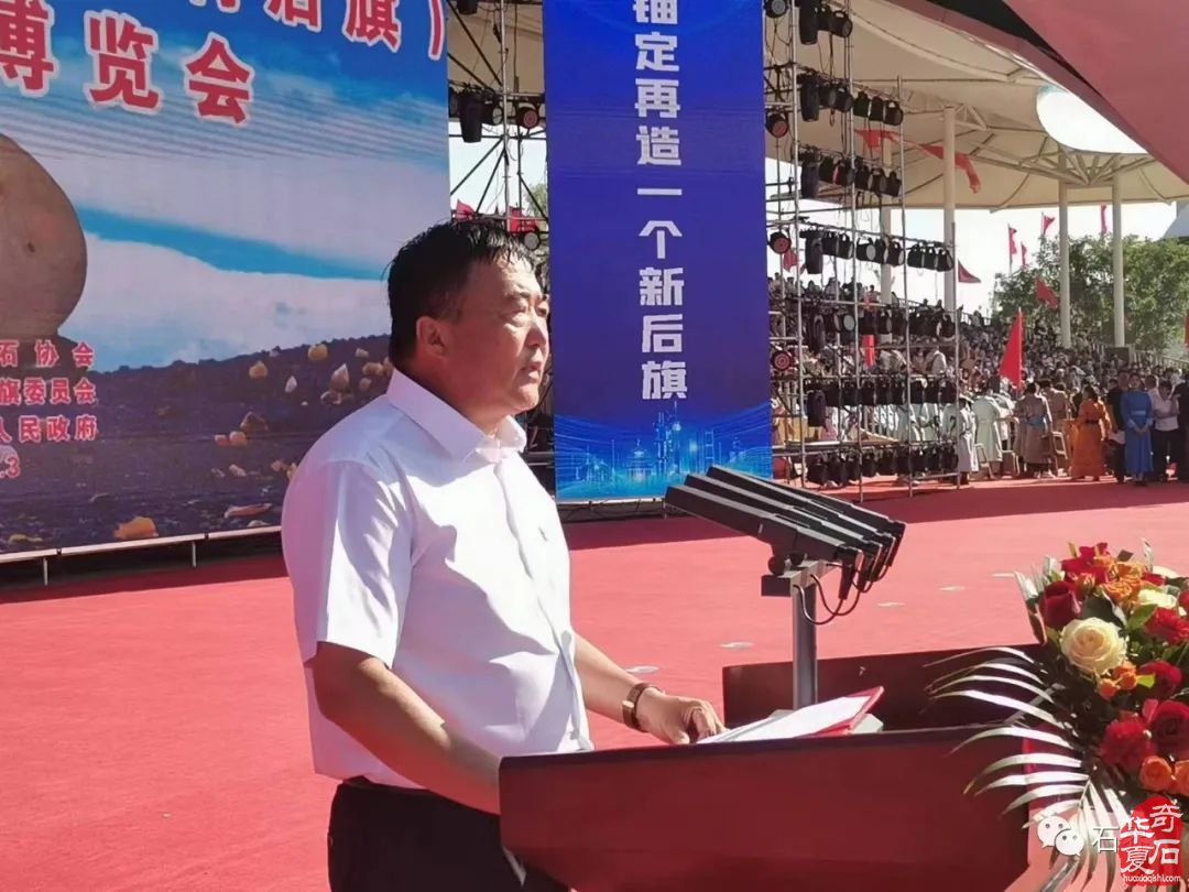 2023中国(乌拉特后旗)观赏石博览会盛大开幕