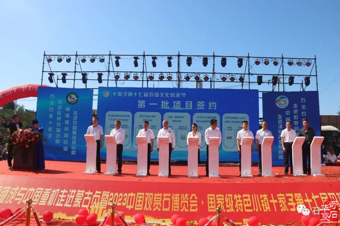 辽宁阜新十家子石博会盛大开幕