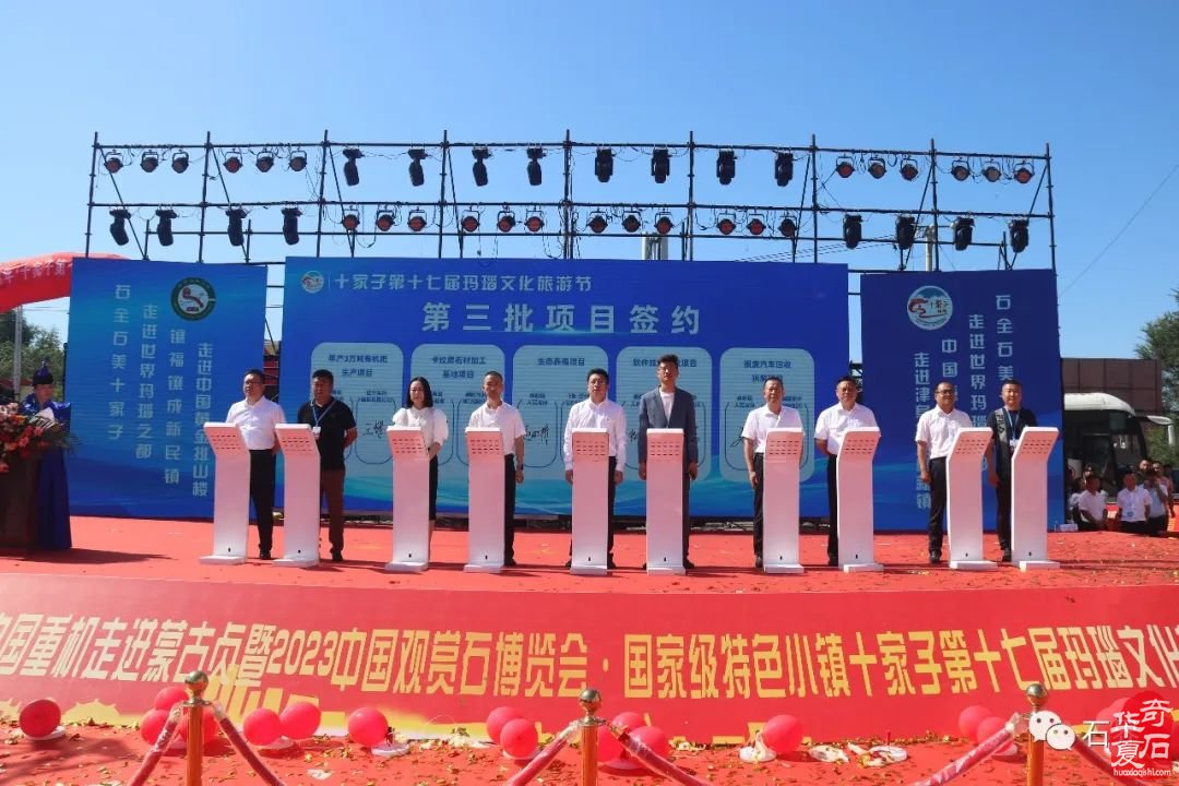 辽宁阜新十家子石博会盛大开幕