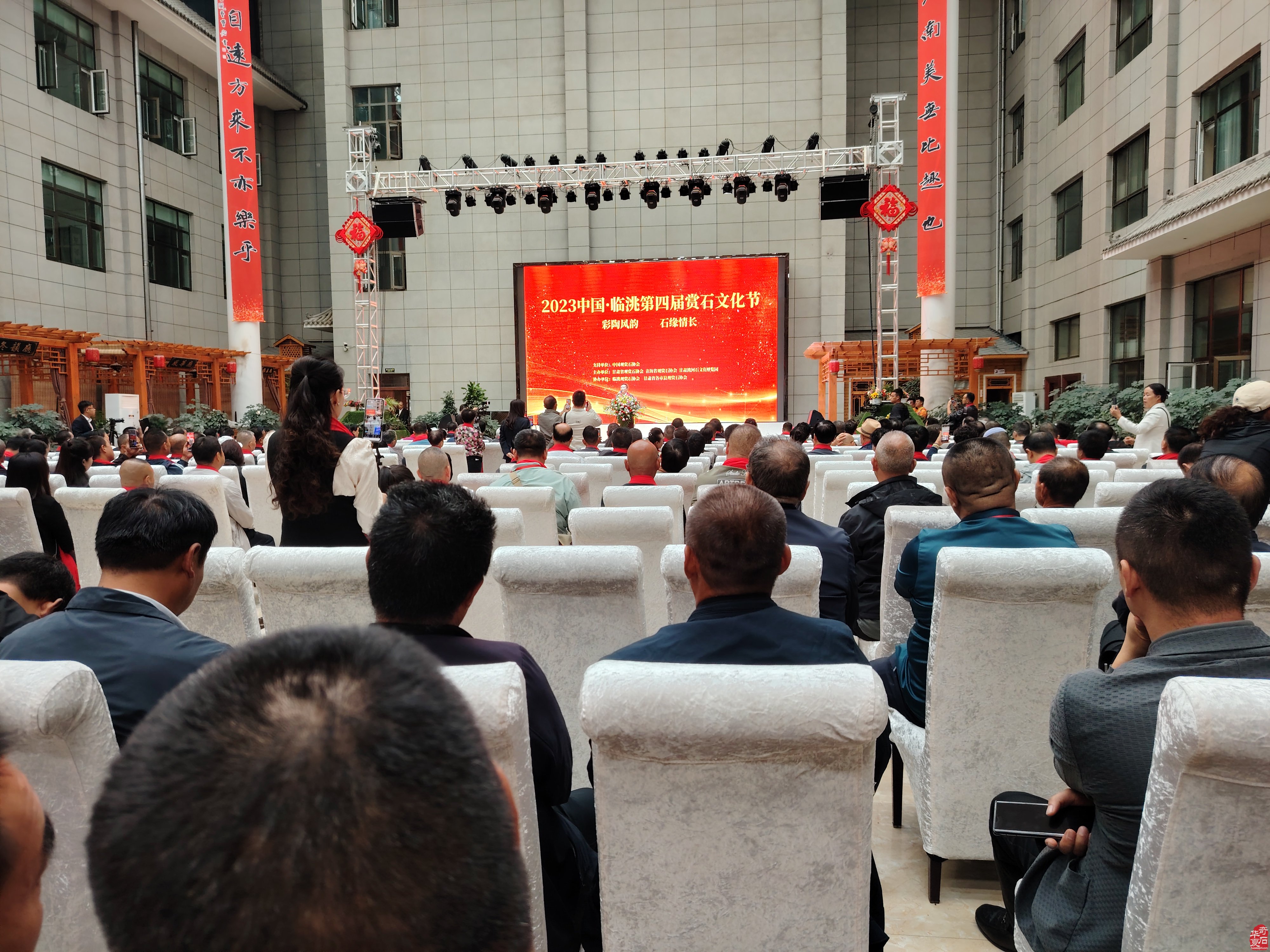 2023中国·临洮第四届赏石文化节隆重开幕
