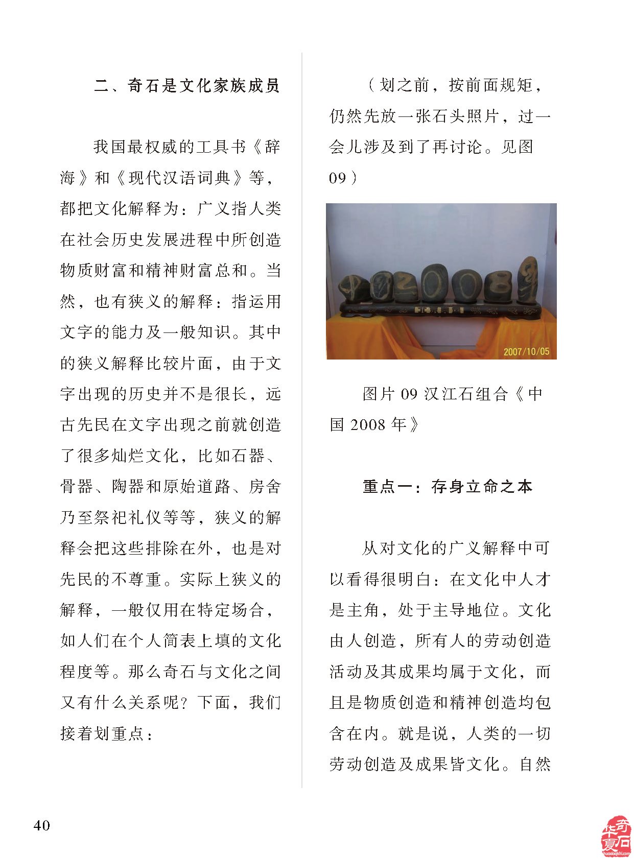 各地石展活跃《于公赏石》杂志跟进报道