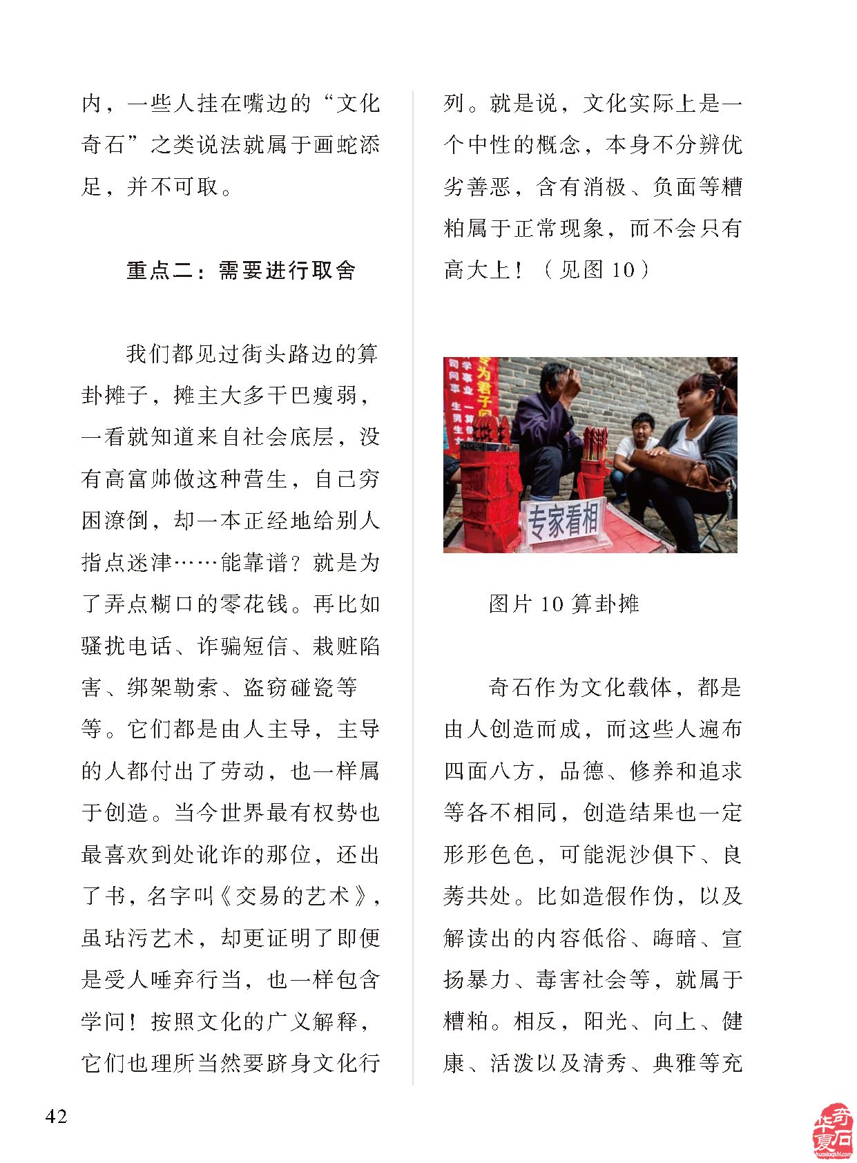 各地石展活跃《于公赏石》杂志跟进报道