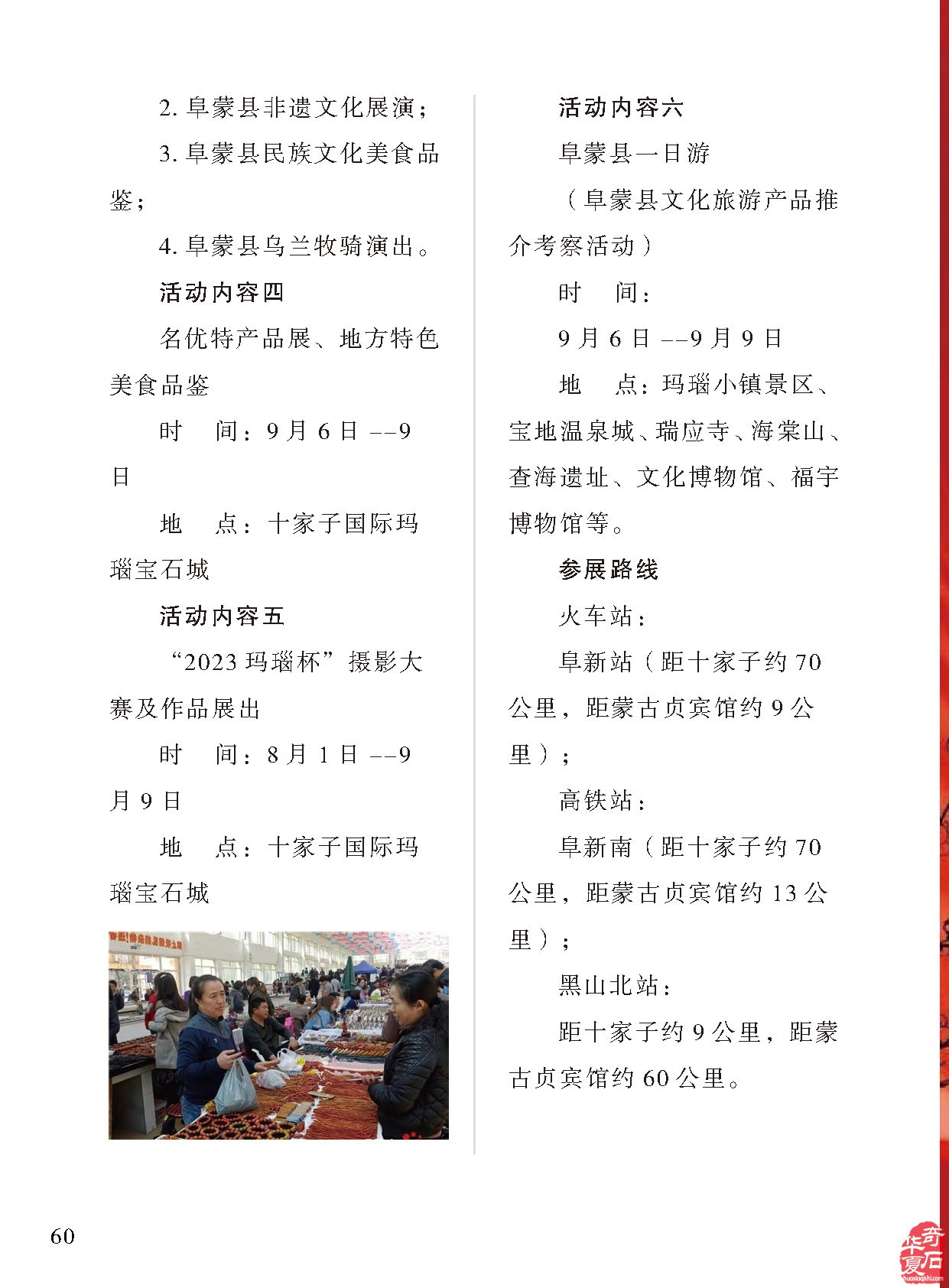 各地石展活跃《于公赏石》杂志跟进报道