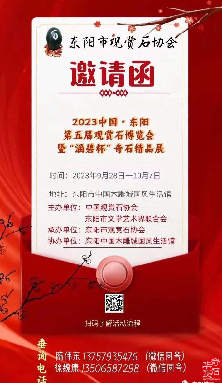各地石展活跃《于公赏石》杂志跟进报道