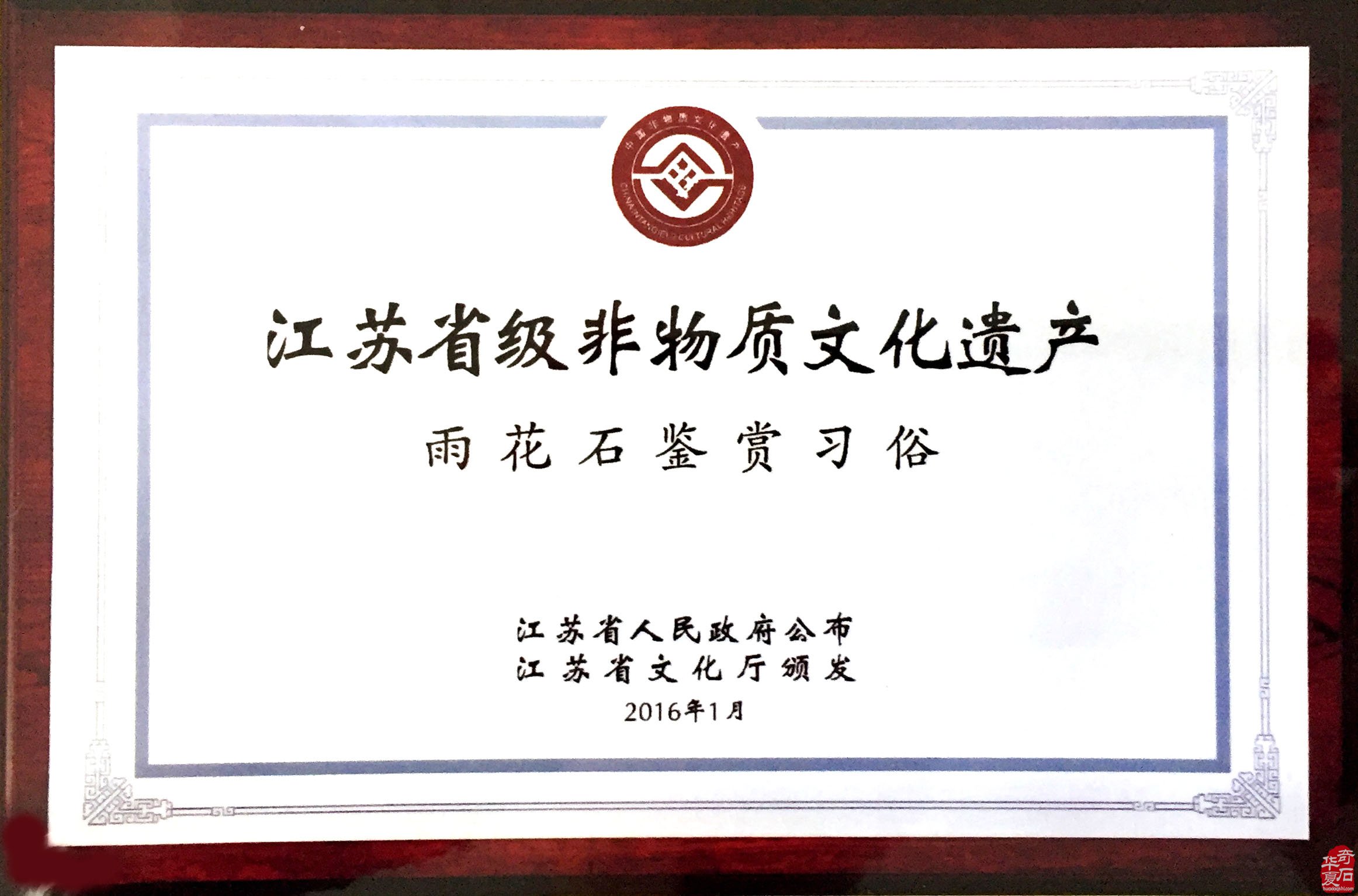 绚丽灵石寓南京，璀璨花开动金陵
