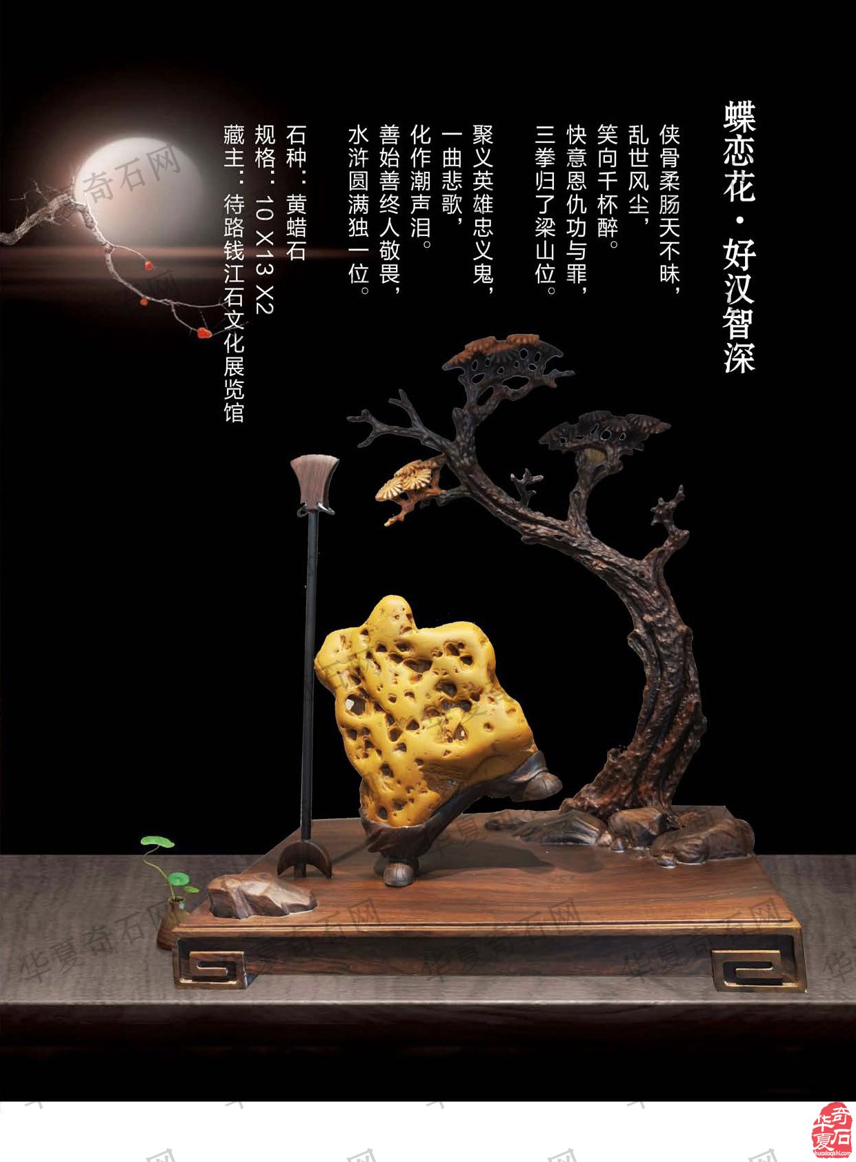 新的一期《于公赏石》杂志上线啦