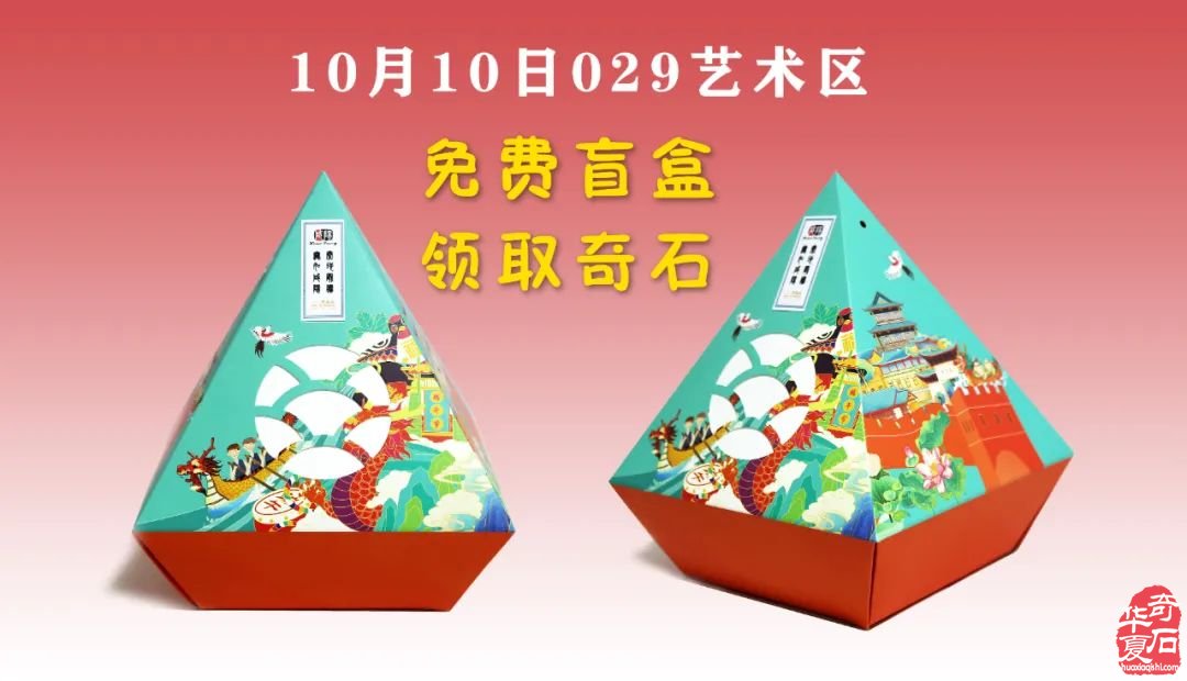 怪吗1010咸阳石展：请参展商帮忙监督