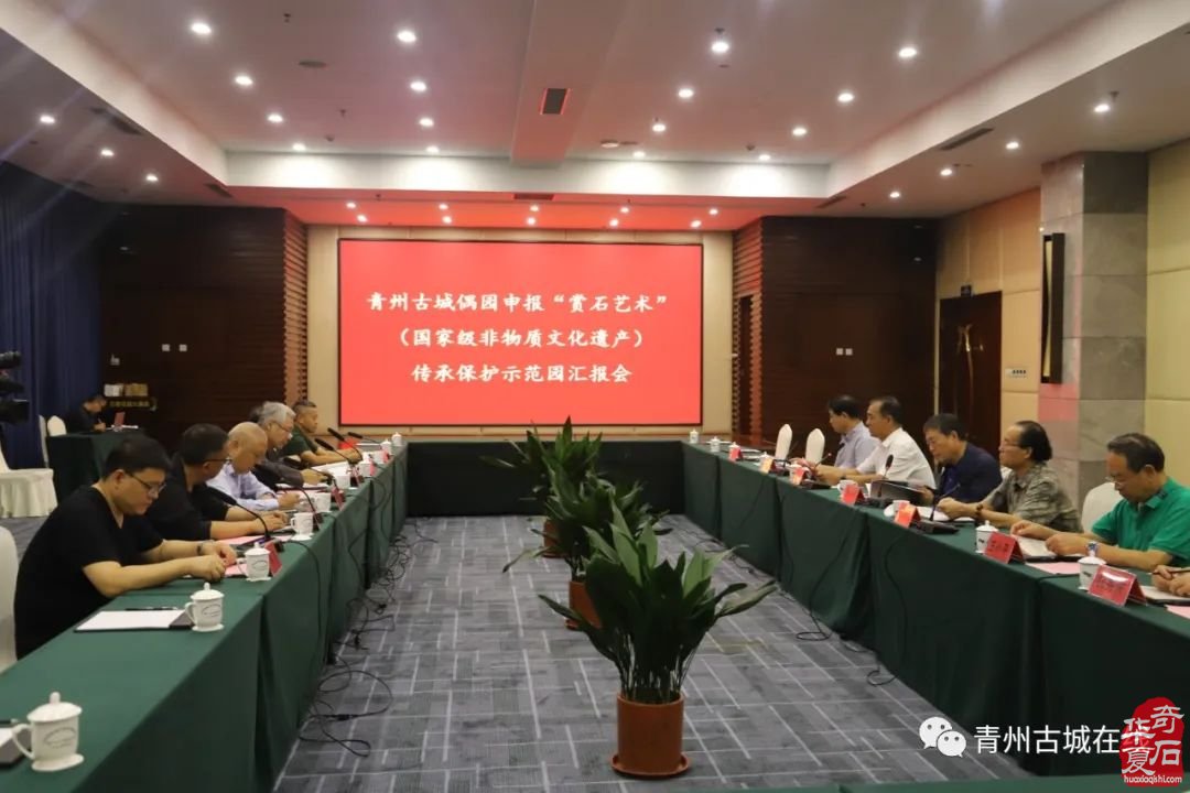 中国观赏石协会专家团到青州古城现场验收偶园“赏石艺术”(国家级非物质文化遗产)传承保护示范园项目