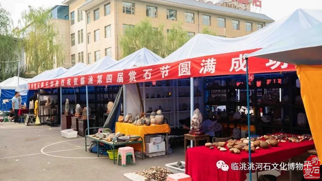 2023中国·临洮第四届赏石文化节圆满落幕！