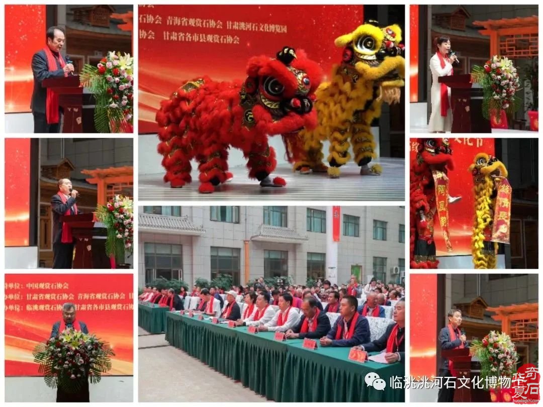 2023中国·临洮第四届赏石文化节圆满落幕！