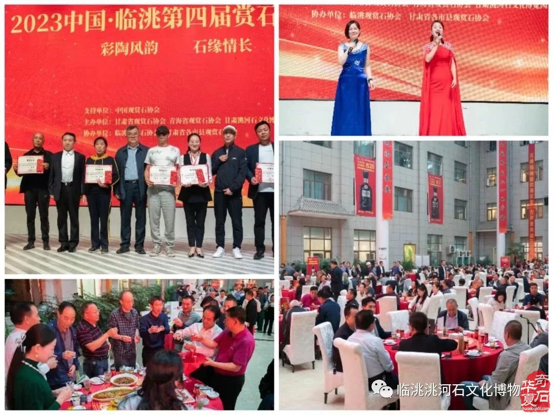 2023中国·临洮第四届赏石文化节圆满落幕！