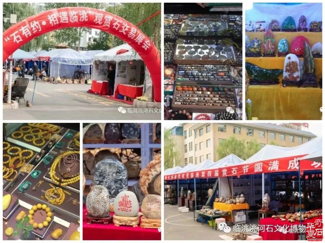 2023中国·临洮第四届赏石文化节圆满落幕！