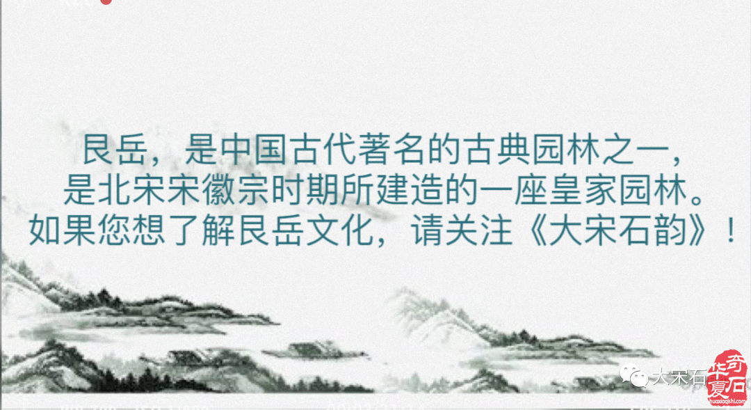 邀请函|（2023）中国开封第41届菊花文化节“艮岳杯”奇石精品展