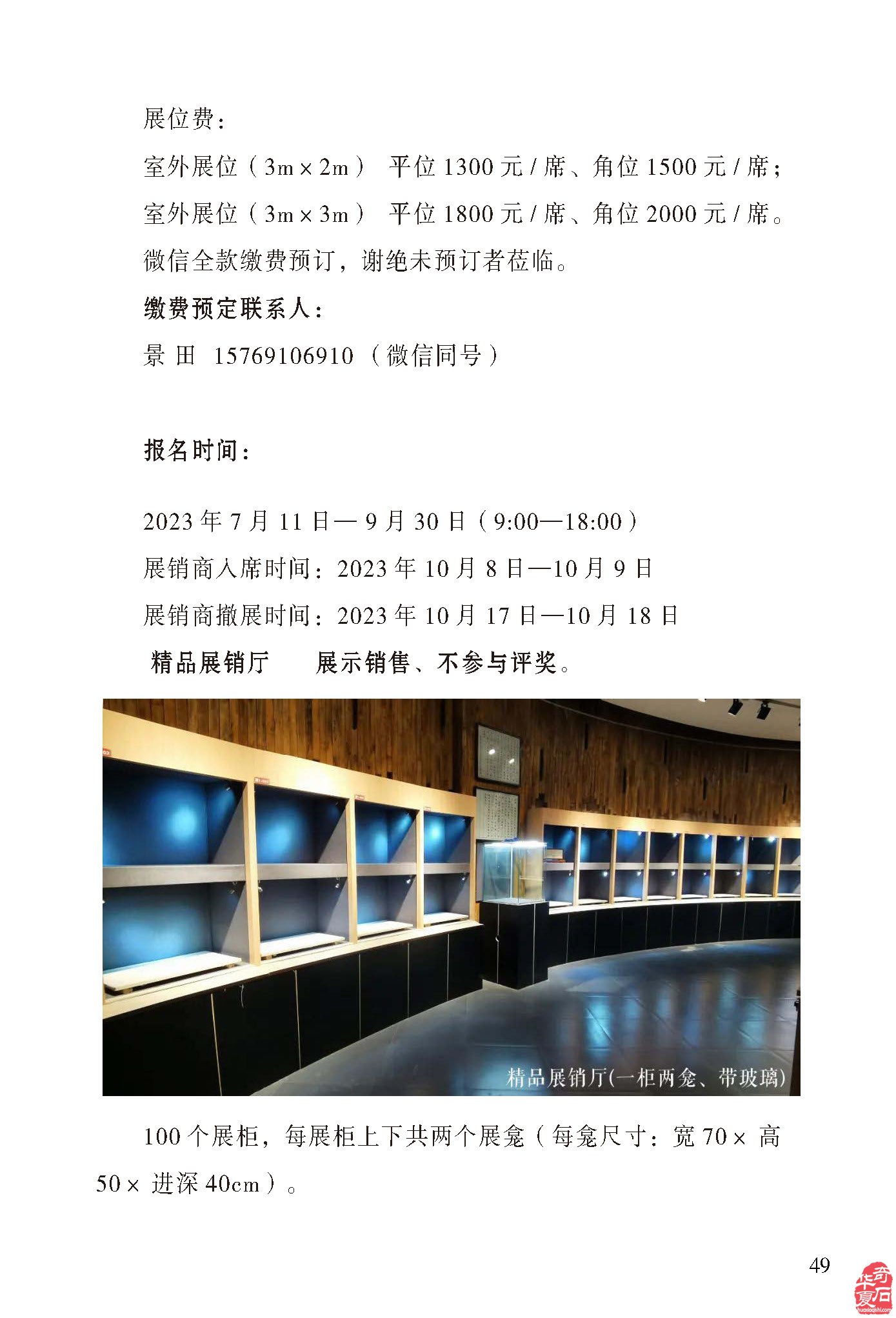 咸阳奇石大展开幕在即《于公赏石》呐喊助威