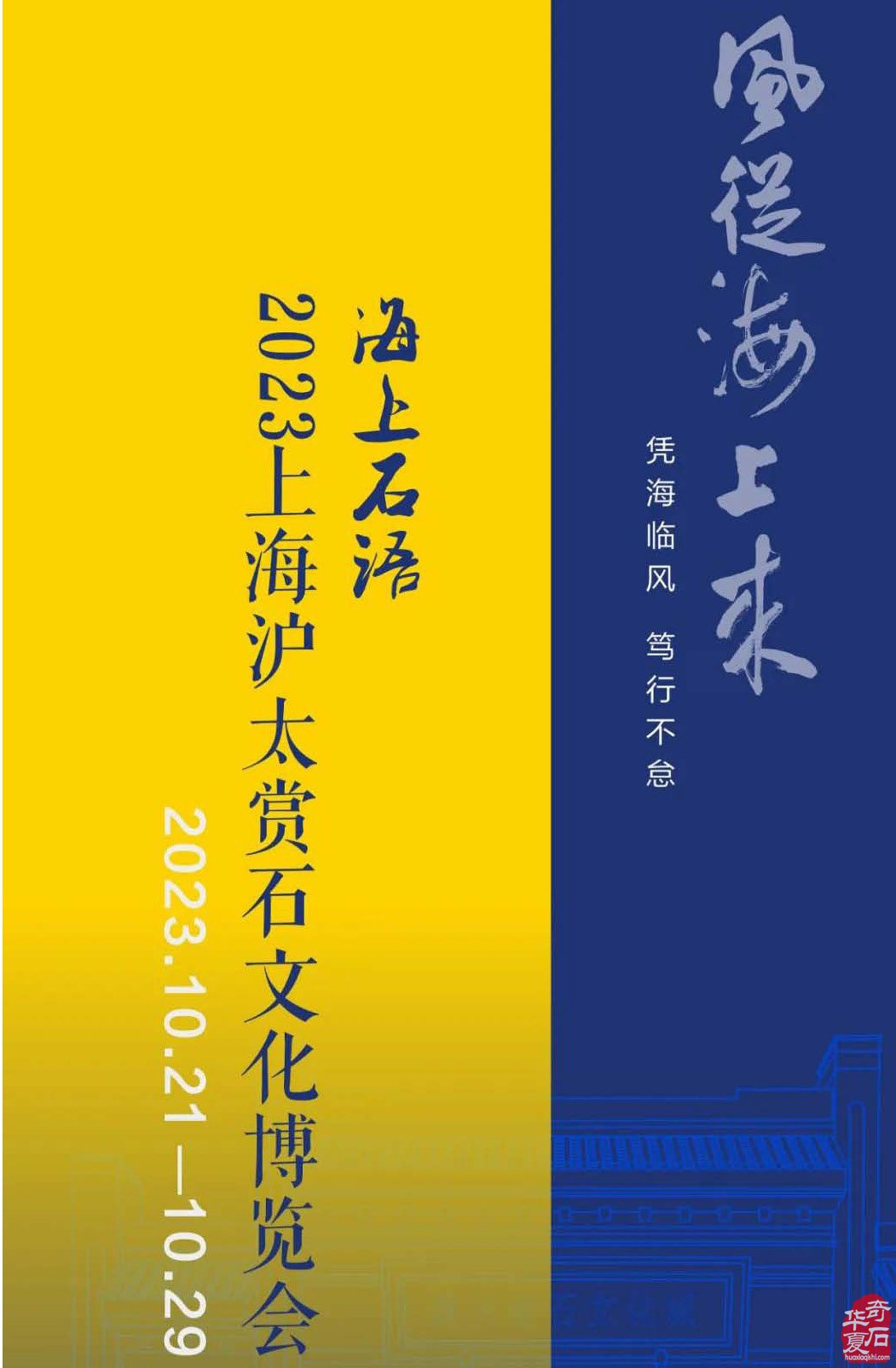 咸阳奇石大展开幕在即《于公赏石》呐喊助威