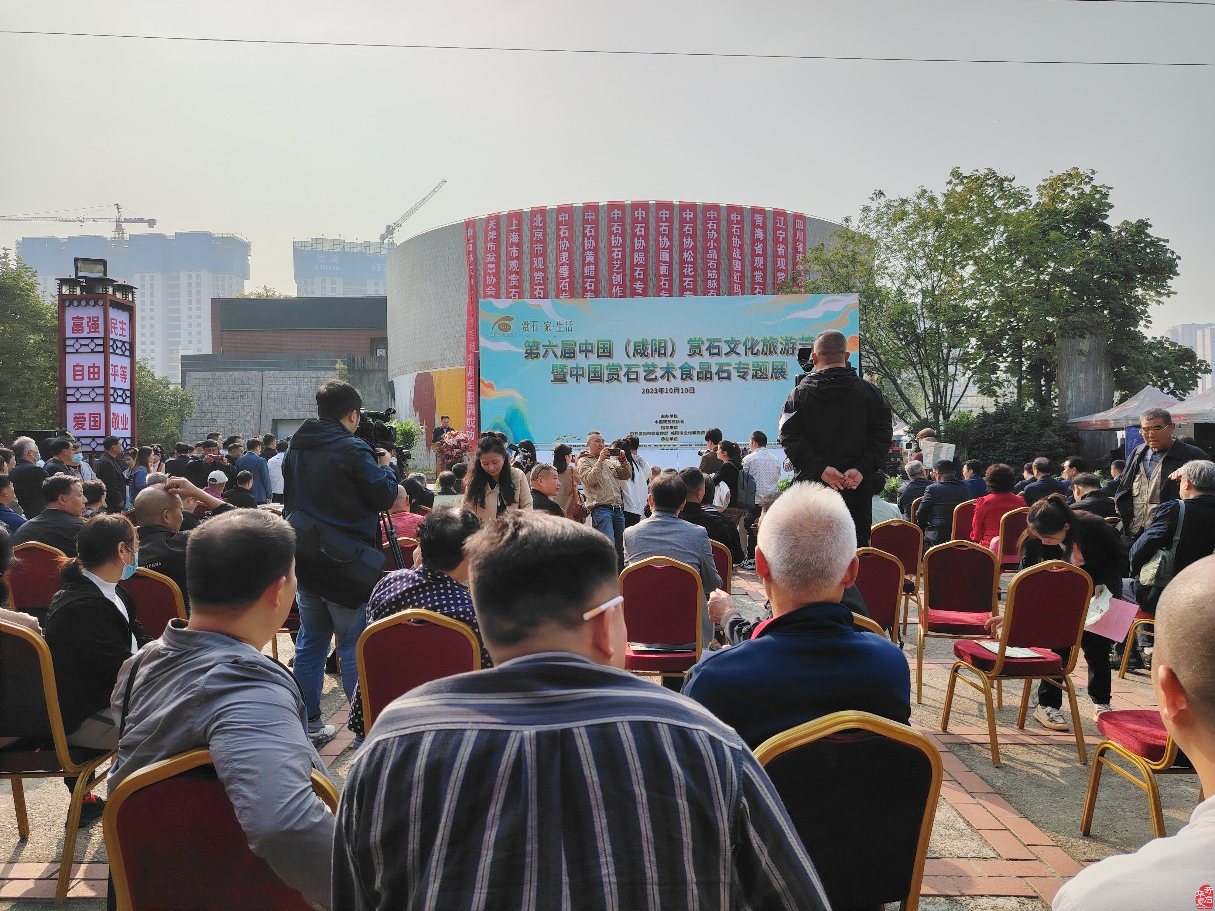 第六届中国（咸阳）赏石文化旅游节暨中国赏石艺术食品石专题展盛大开幕