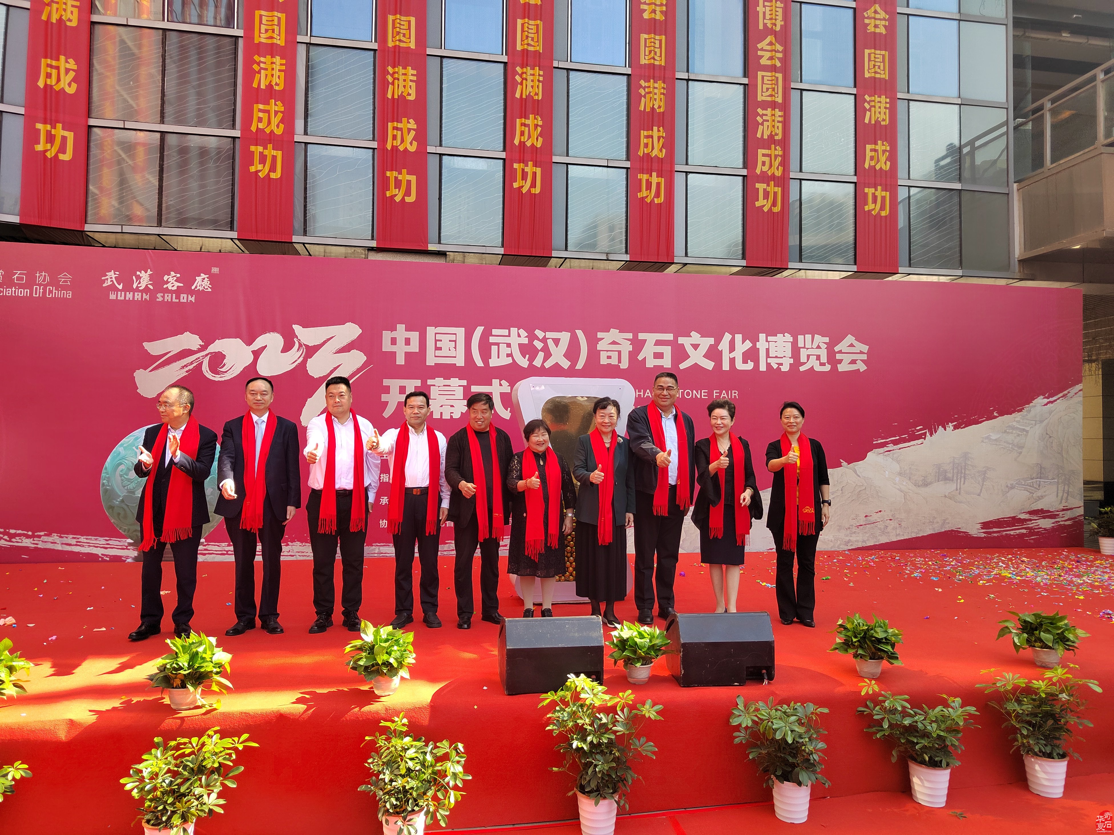2023中国（武汉）奇石文化博览会盛大开幕