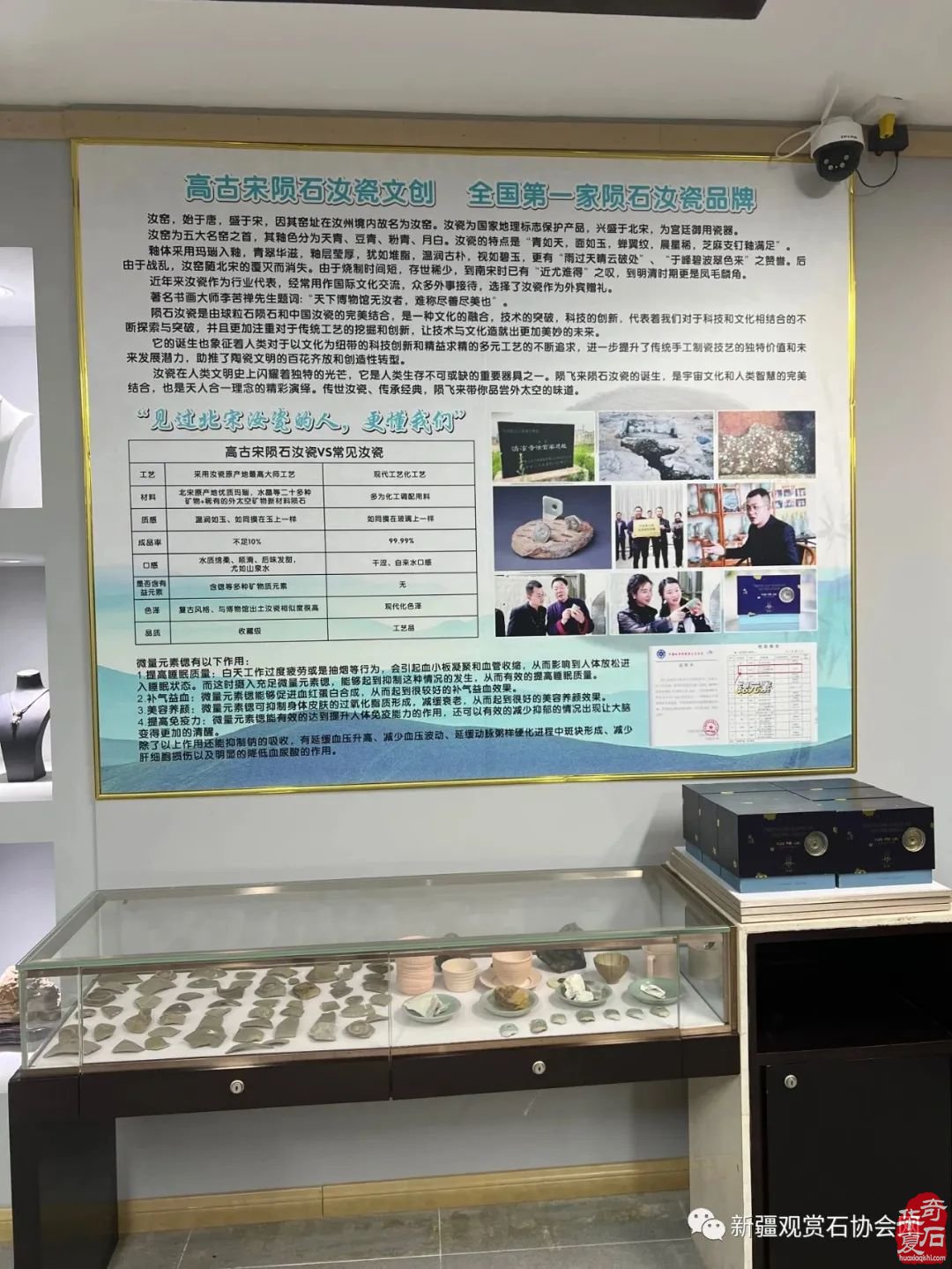 触摸45亿年前的星辰—一从中原陨石馆“陨石汝瓷”说起