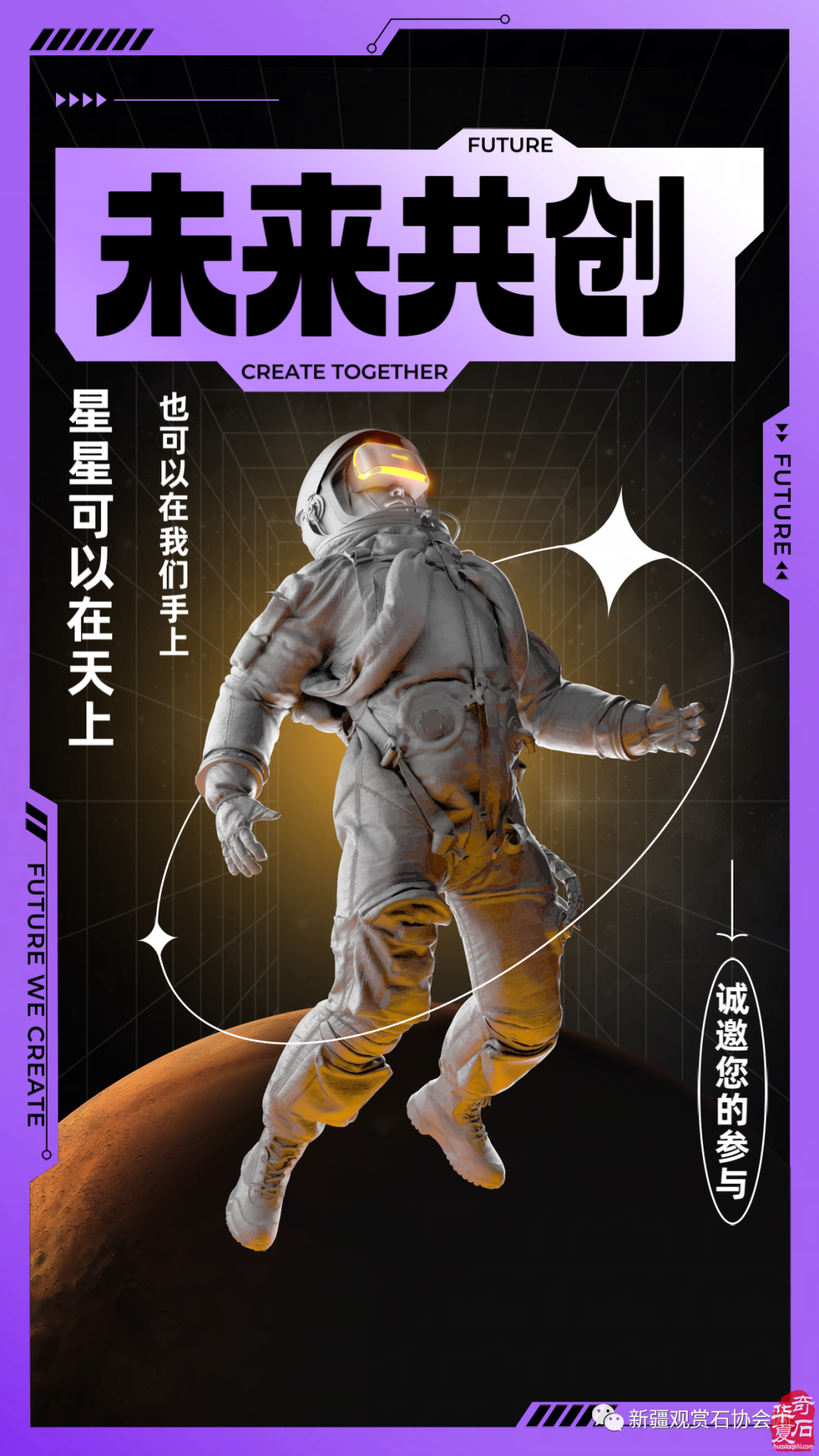 触摸45亿年前的星辰—一从中原陨石馆“陨石汝瓷”说起