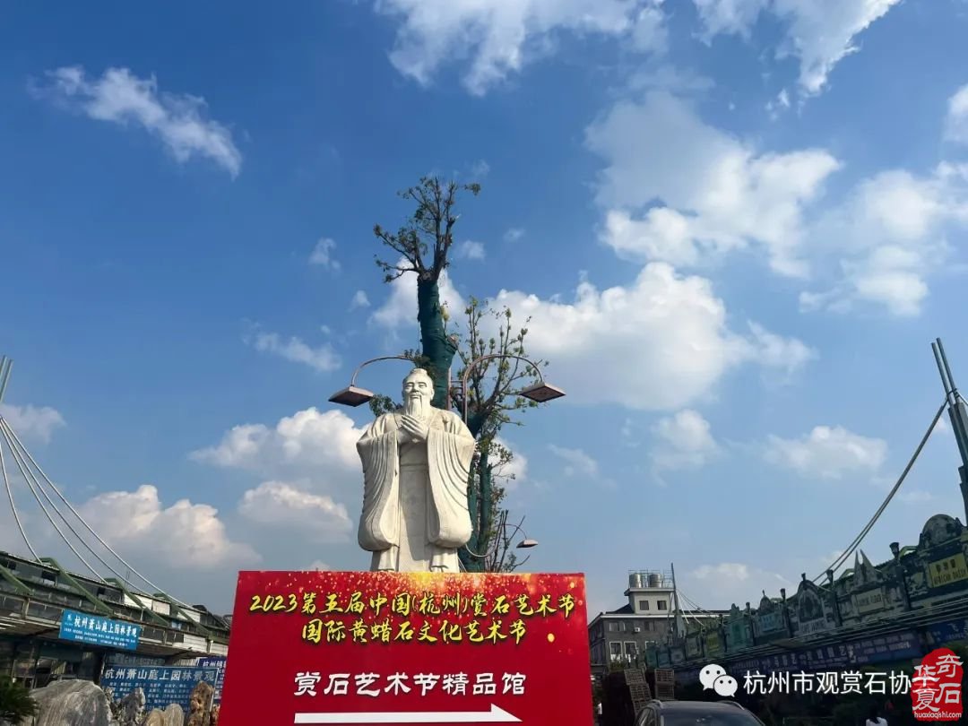 11月1日即将盛大开幕的中国（杭州）赏石艺术节值得期待