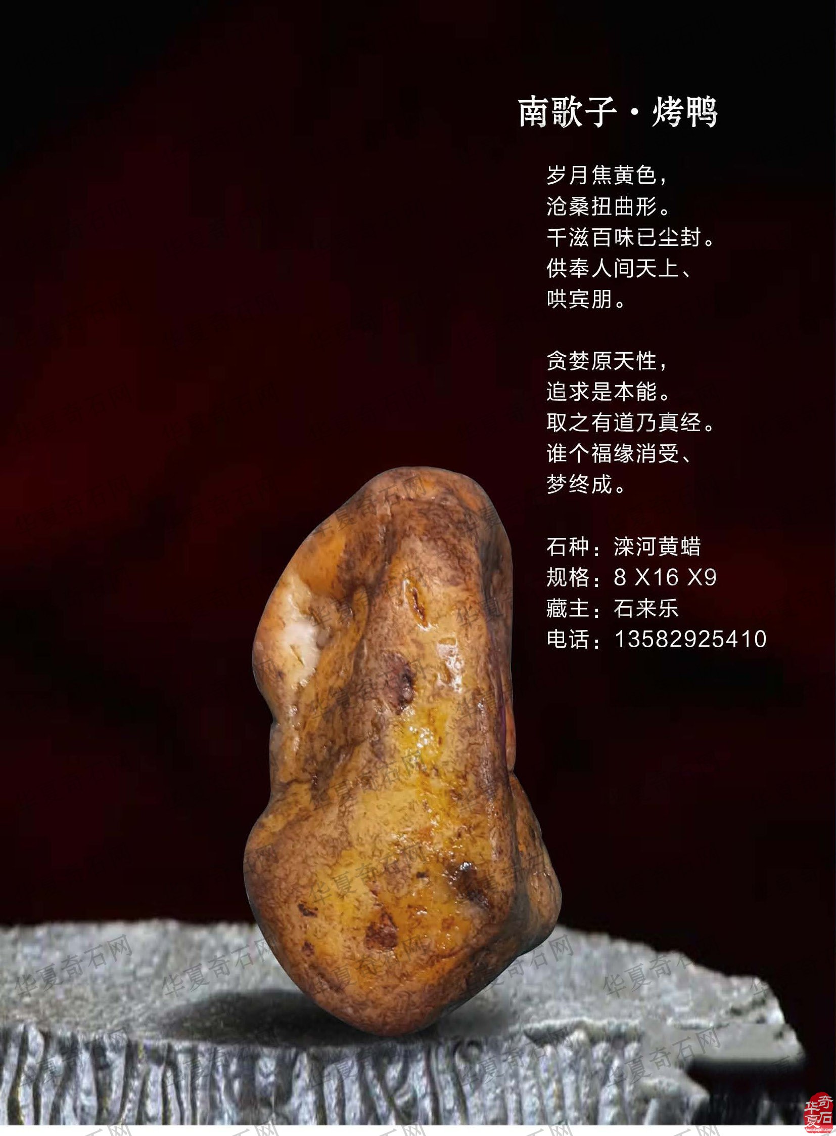 《于公赏石》杂志上学知识品美石修心养性