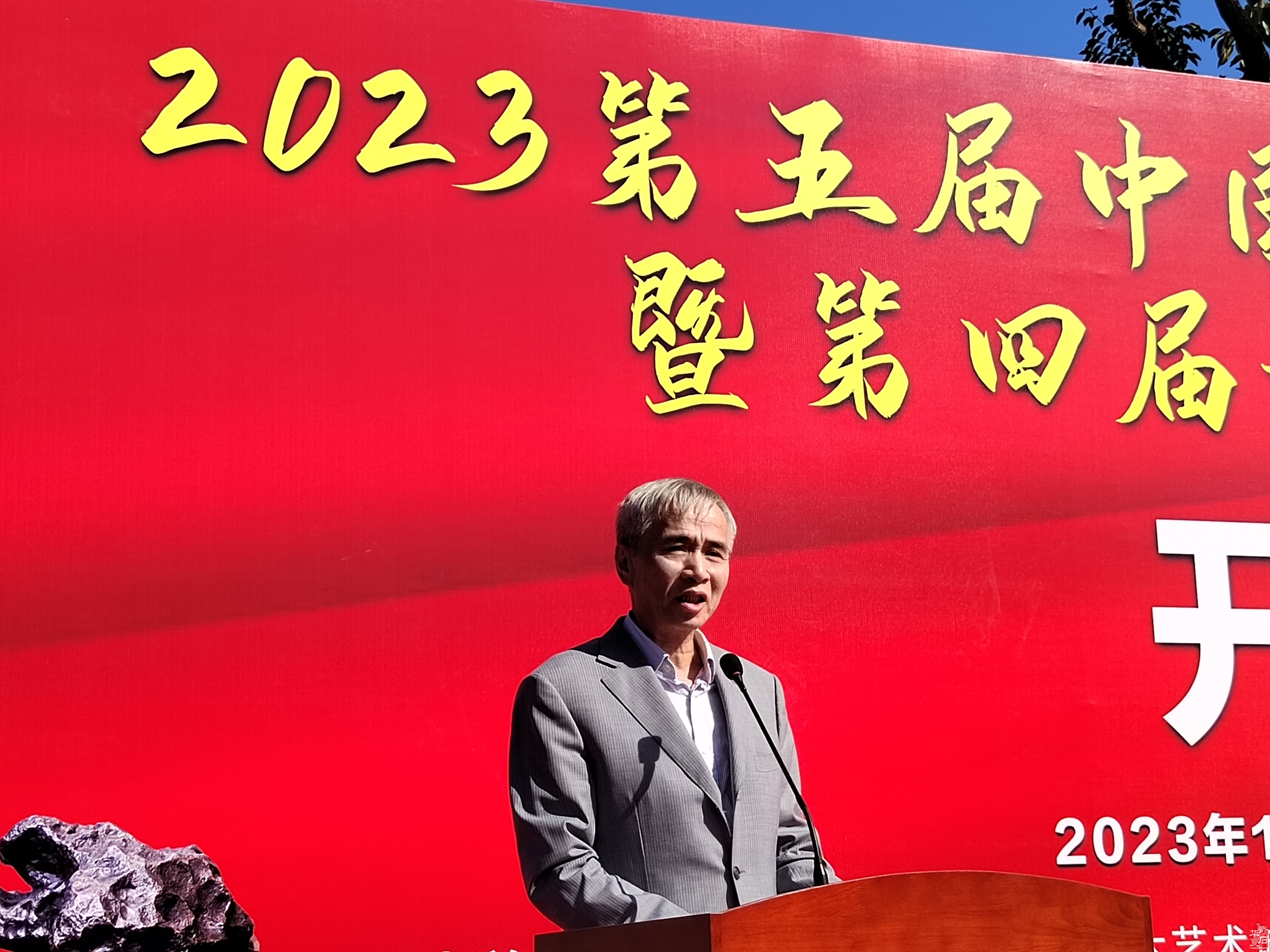 第五届中国杭州赏石文化艺术节隆重开幕