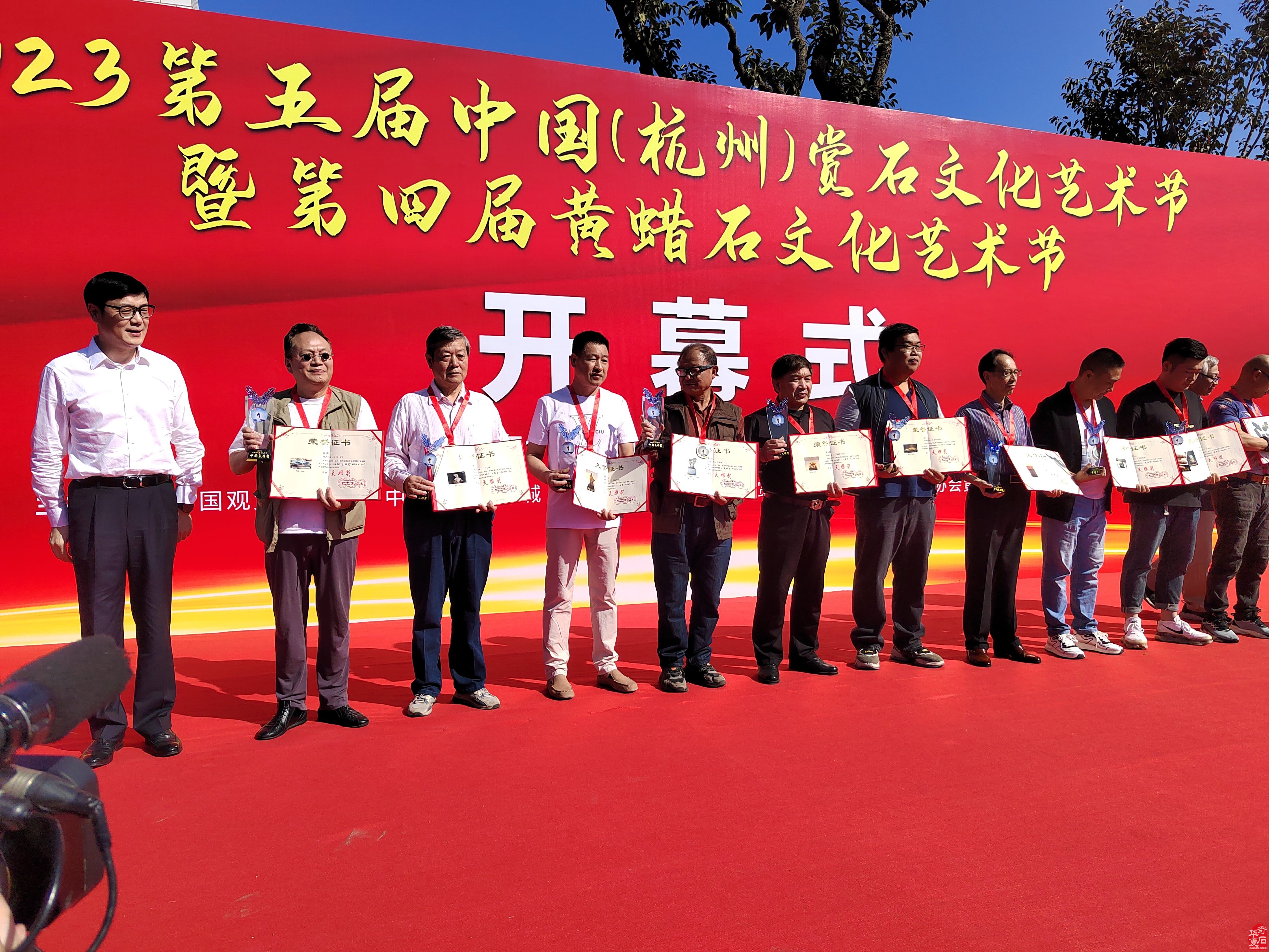 第五届中国杭州赏石文化艺术节隆重开幕
