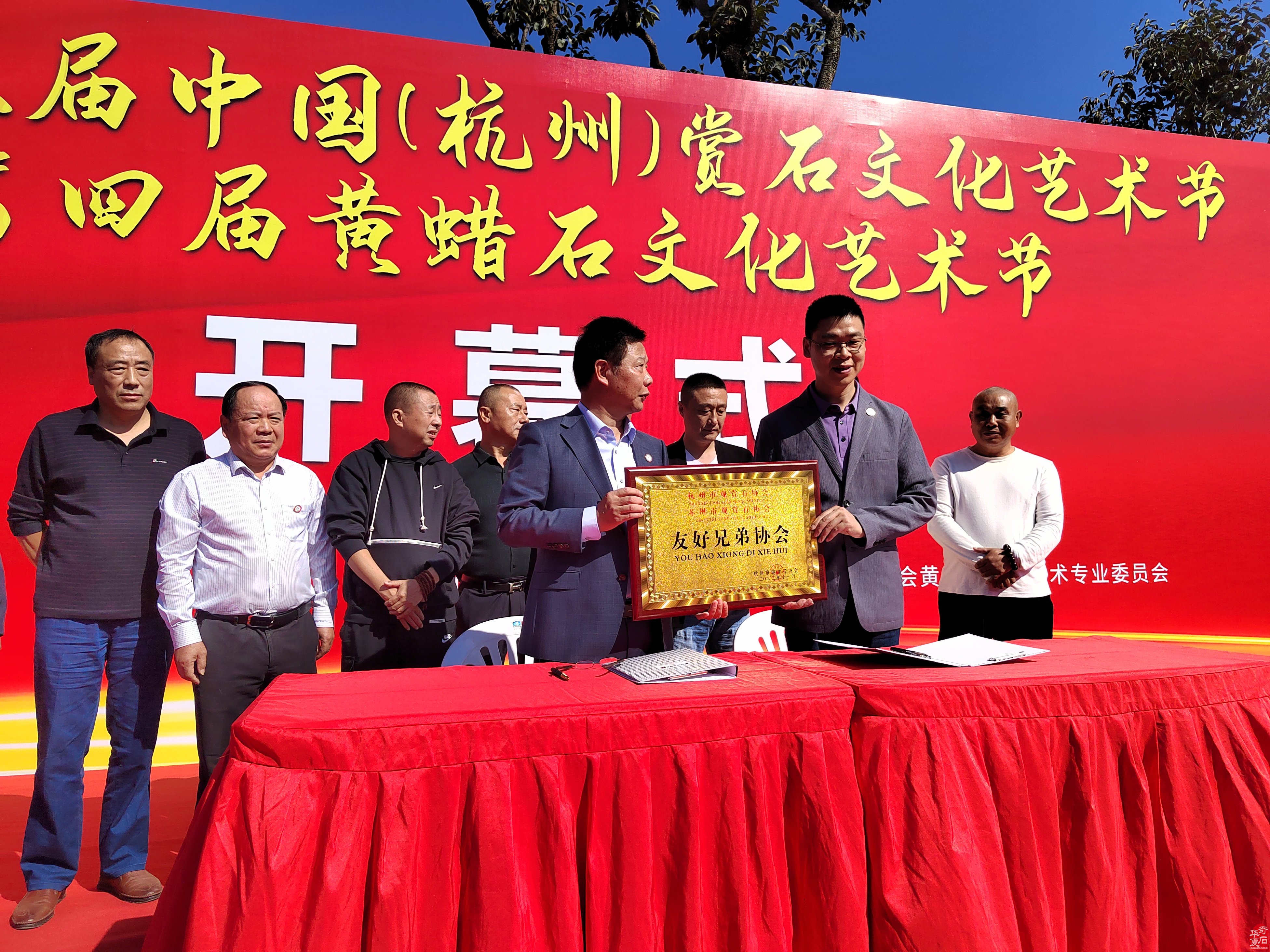 第五届中国杭州赏石文化艺术节隆重开幕