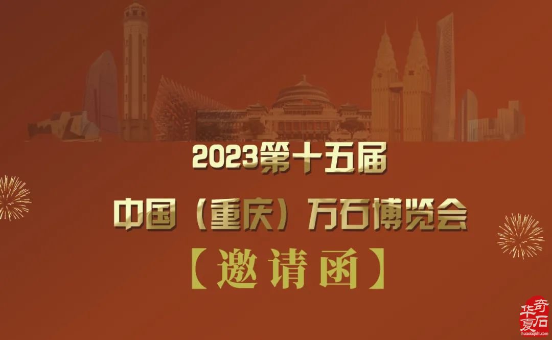 网红打卡地重庆万石博览会开幕进入倒计时