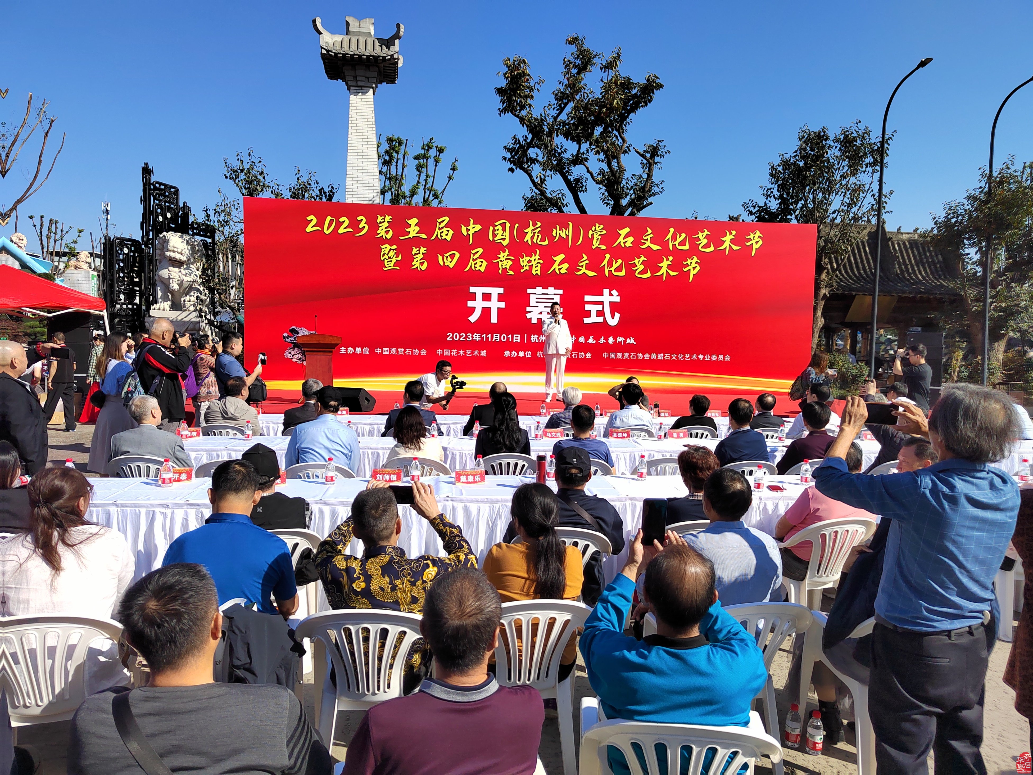 第五届中国杭州赏石文化艺术节隆重开幕
