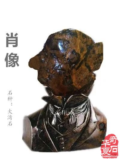 梅玺堂//全国奇石免费展示图(第118期)