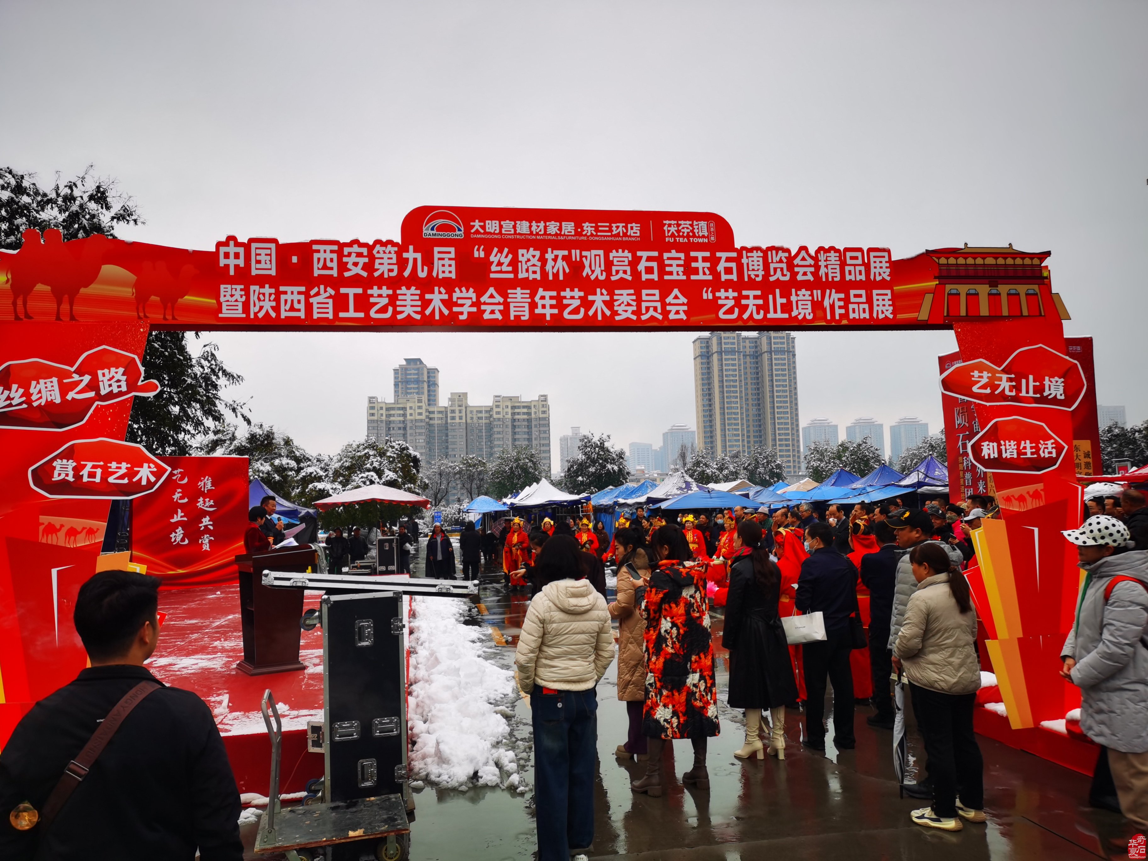 天公作美初冬瑞雪兆西安 石界见证石博会盛大开幕